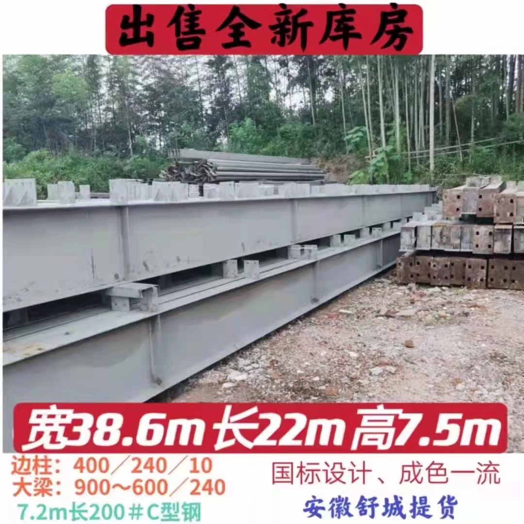 二手钢结构出售案例