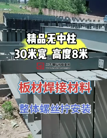 30.3米宽232米长8米高