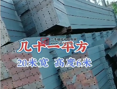宽20米长60米高6米库房