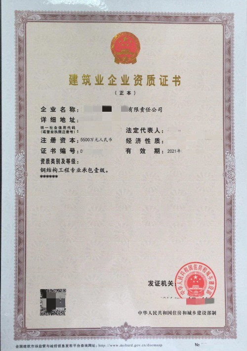 钢结构工程专业承包一级_钢结构工程专业承包资质证书_钢结构工程专业承包壹级