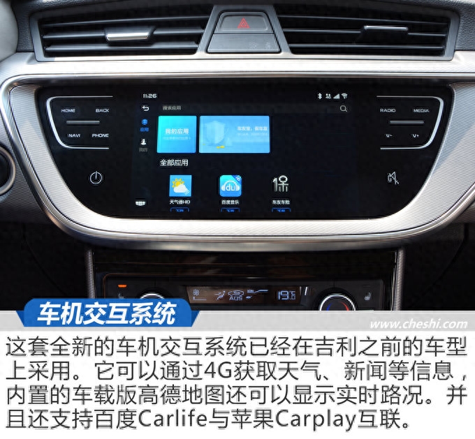 帝豪gl车身钢材_吉利帝豪gs车身钢结构_吉利帝豪钢材强度图