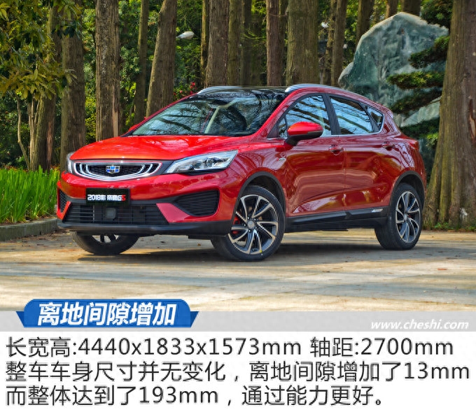 帝豪gl车身钢材_吉利帝豪钢材强度图_吉利帝豪gs车身钢结构