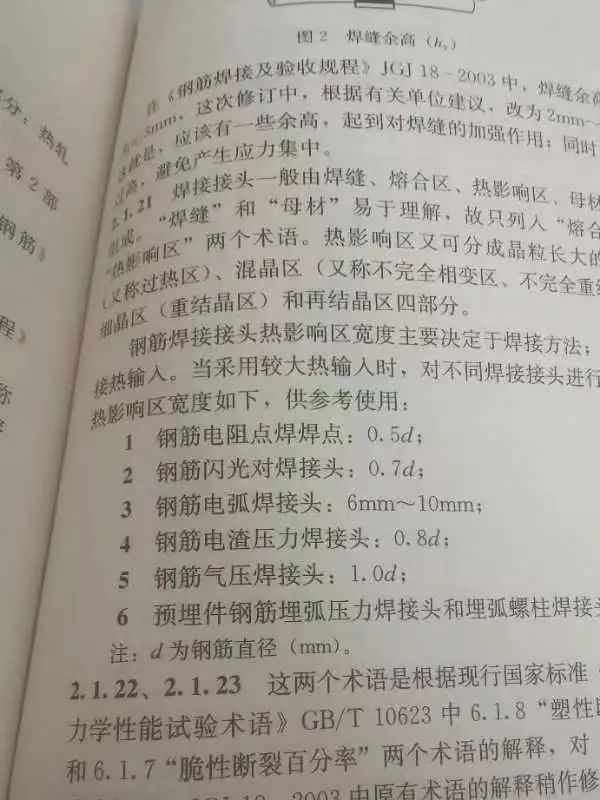 钢结构验收规范中关于焊缝等级的几个概念_焊缝验收标准和检验标准gb_焊缝的验收等级