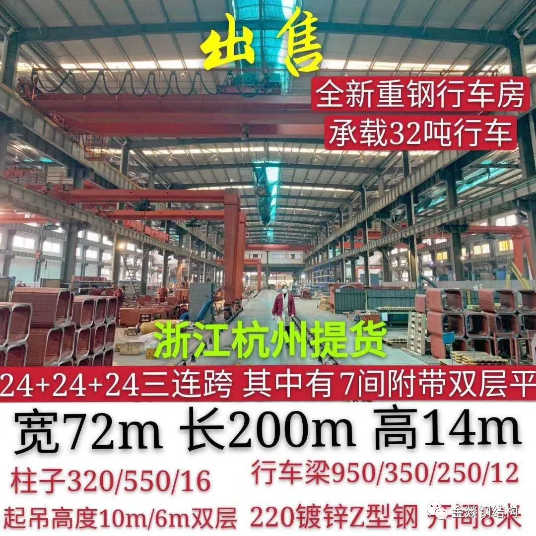 二手钢结构厂房施工视频_二手厂房钢结构多少钱一平米_二手钢结构厂房