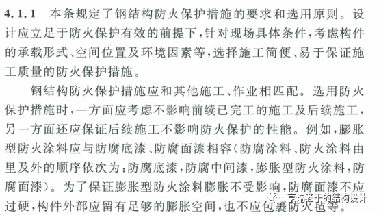 钢结构防腐涂料和防火涂料_钢结构防火防腐涂料_钢结构防腐与防火涂料