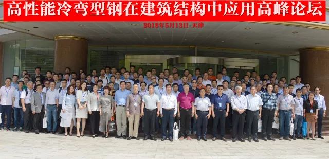 冷弯型钢结构技术规范_冷弯型钢在建筑钢结构中的发展_型钢冷弯曲的工艺方法有