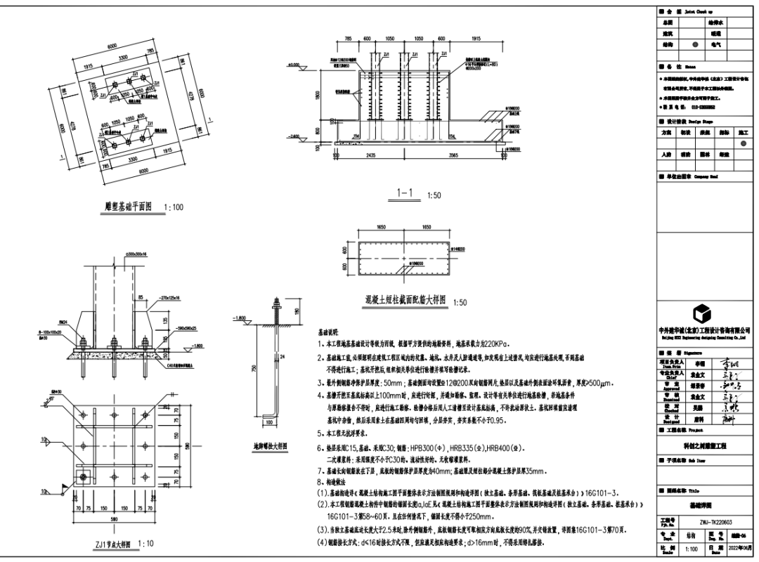 钢结构范崇仁第五版课后题答案_钢结构第四版课后答案范崇仁_钢结构课程设计范例