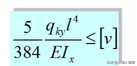 钢结构受弯构件计算_钢结构受弯构件强度计算例题_弯钢受计算结构构件的影响吗