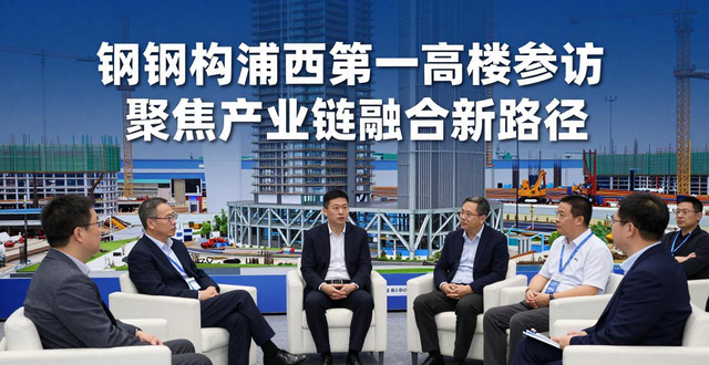 高强钢在超高层建筑中的应用_钢结构_钢结构建筑产业链融合发展