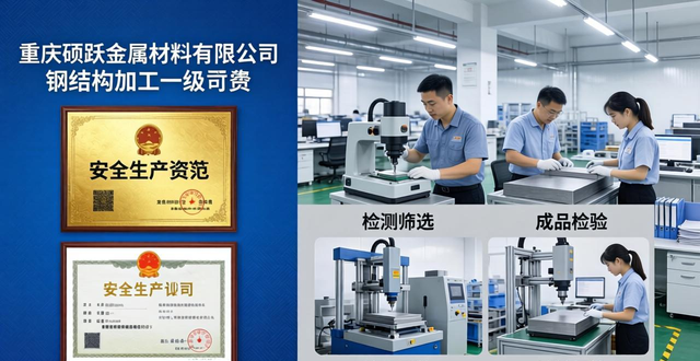 钢结构_优质钢结构服务商_钢结构加工技术创新