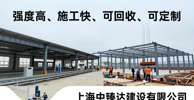 钢结构_上海中臻达建设有限公司_海外钢结构制造商