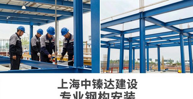 钢结构制造厂推荐_钢构_钢结构安装服务商