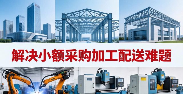 昆明钢结构一站式解决方案_钢结构_云南优钢商贸有限公司