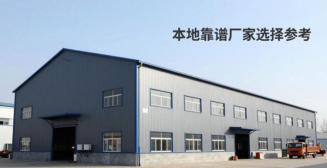 长春钢结构厂家_钢结构_吉林钢结构供应商