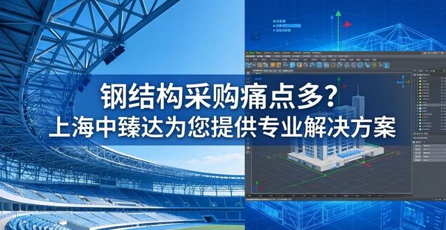 钢结构设计甲级资质企业_钢结构_钢结构一级资质公司