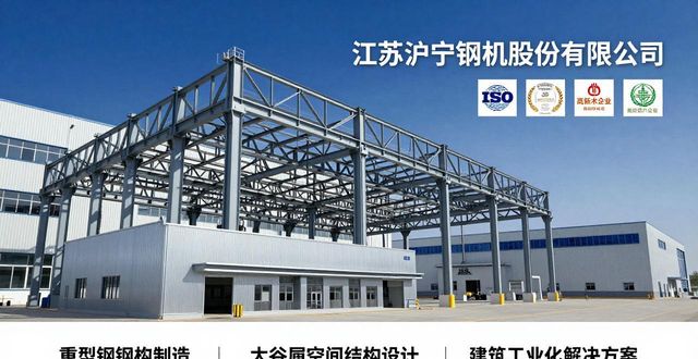 钢结构_全链条钢结构服务企业_钢结构企业排名