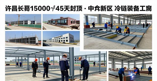 工业钢结构供应商_钢构_河南华丰钢结构