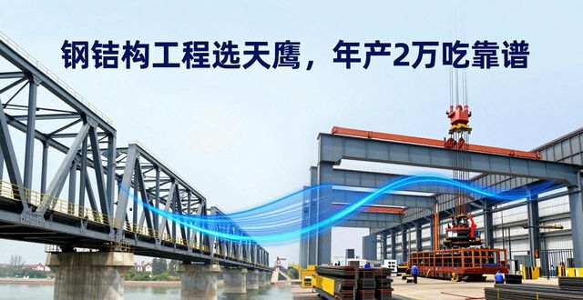 轻型钢结构网架_钢构_重型钢结构工程