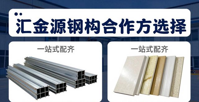钢结构工程一站式服务_钢构_山西钢结构工程厂家