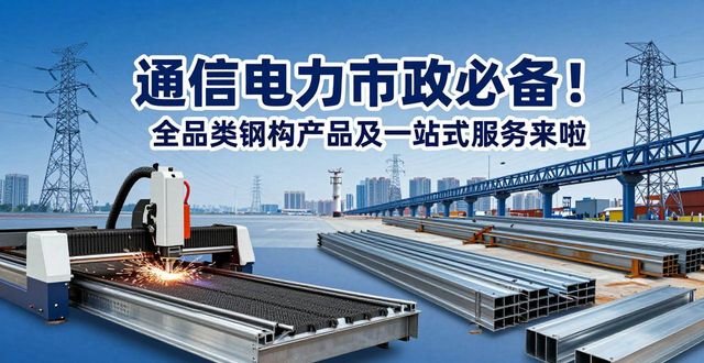 全品类钢构解决方案_钢构_高品质钢构产品生产