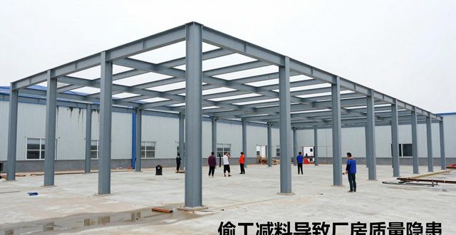 建设两万平方钢结构厂房预算控制_低价钢结构厂房安全隐患分析_钢构