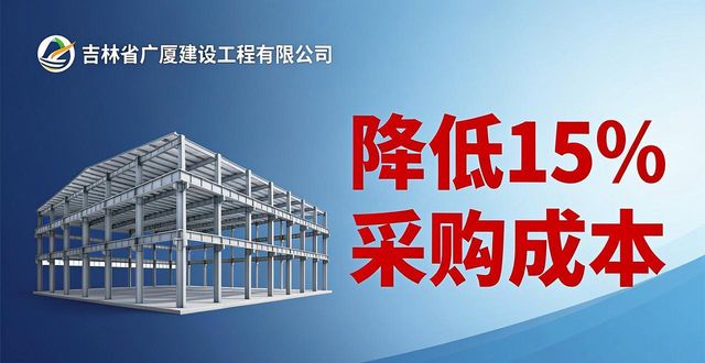 吉林省广厦建设工程有限公司钢结构仓库定制_钢结构_钢结构仓库加工安装尺寸规格