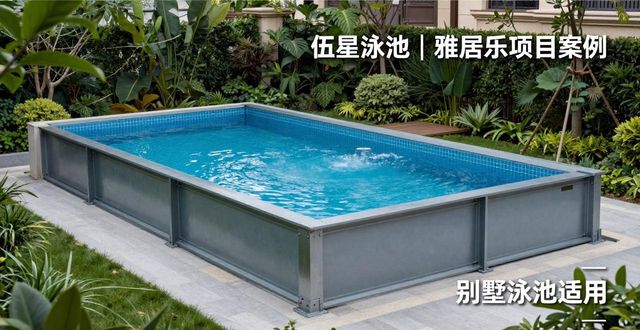 防水系统质保期抗变形能力抗腐蚀等级_耐用钢结构泳池设备_钢结构
