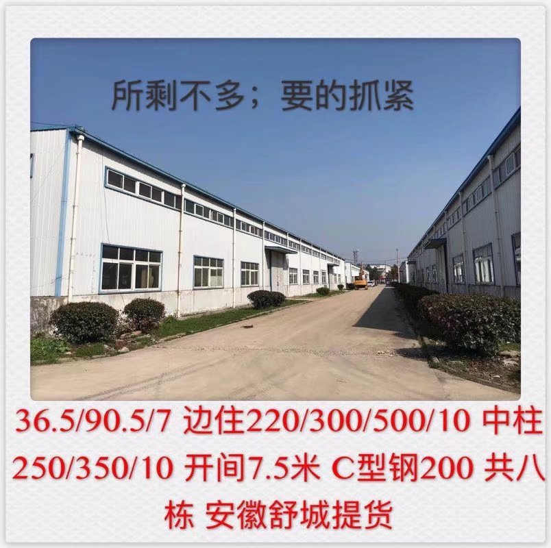 2018年4月精品二手钢结构厂房