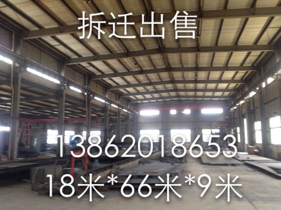 二手钢结构18x66x9