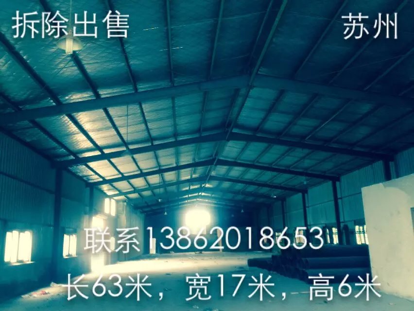 苏州二手钢结构厂房拆除出售