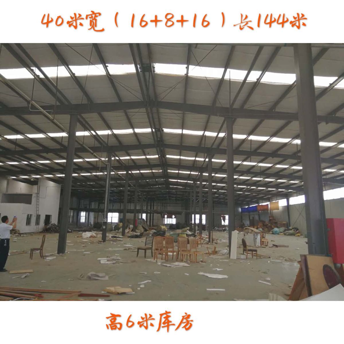 40米宽长144米二手钢结构出售
