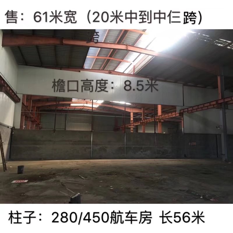 61米宽（20米中到中仨跨）二手钢结构