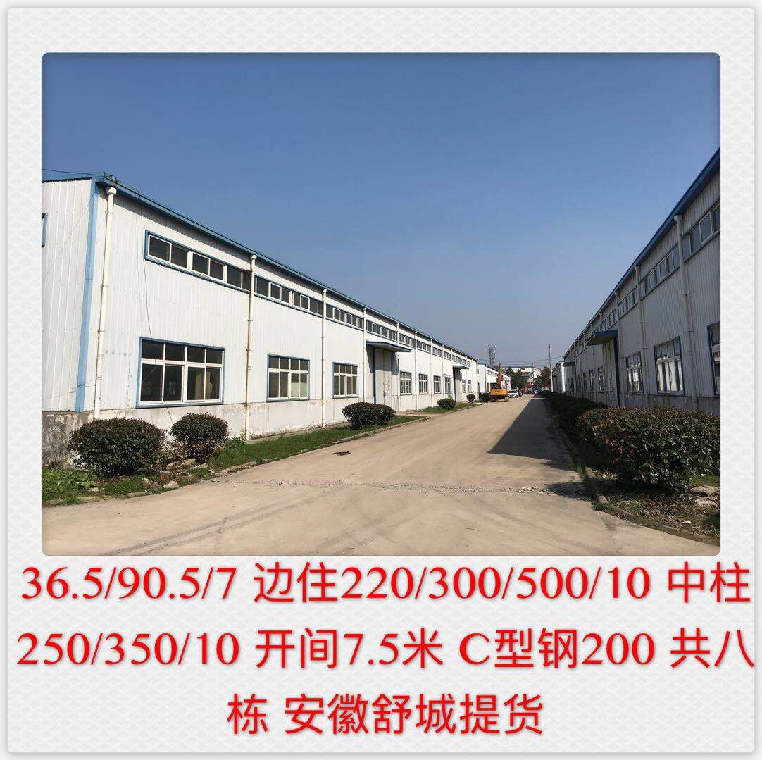 36.5米宽，90.5米长精品二手钢结构