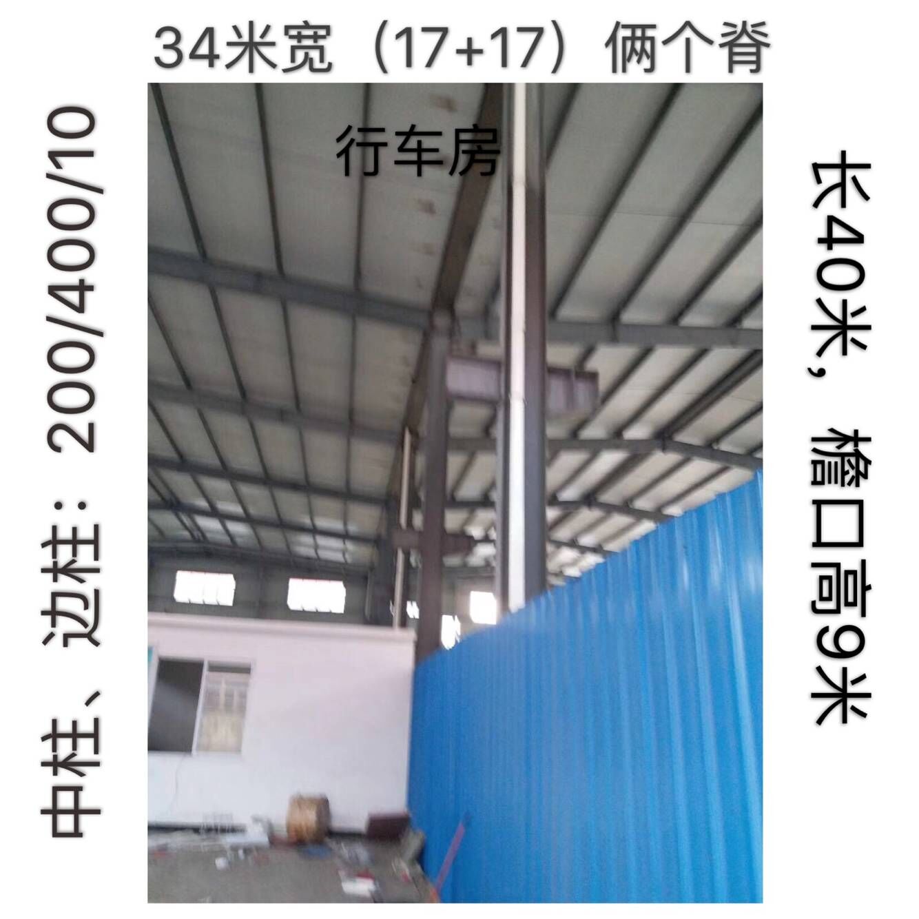 34米宽二手钢结构库房