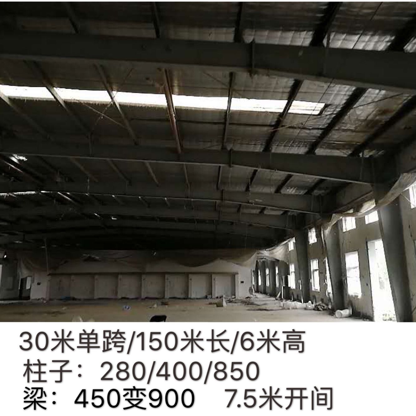 30米单跨/150米长/6米高二手钢结构