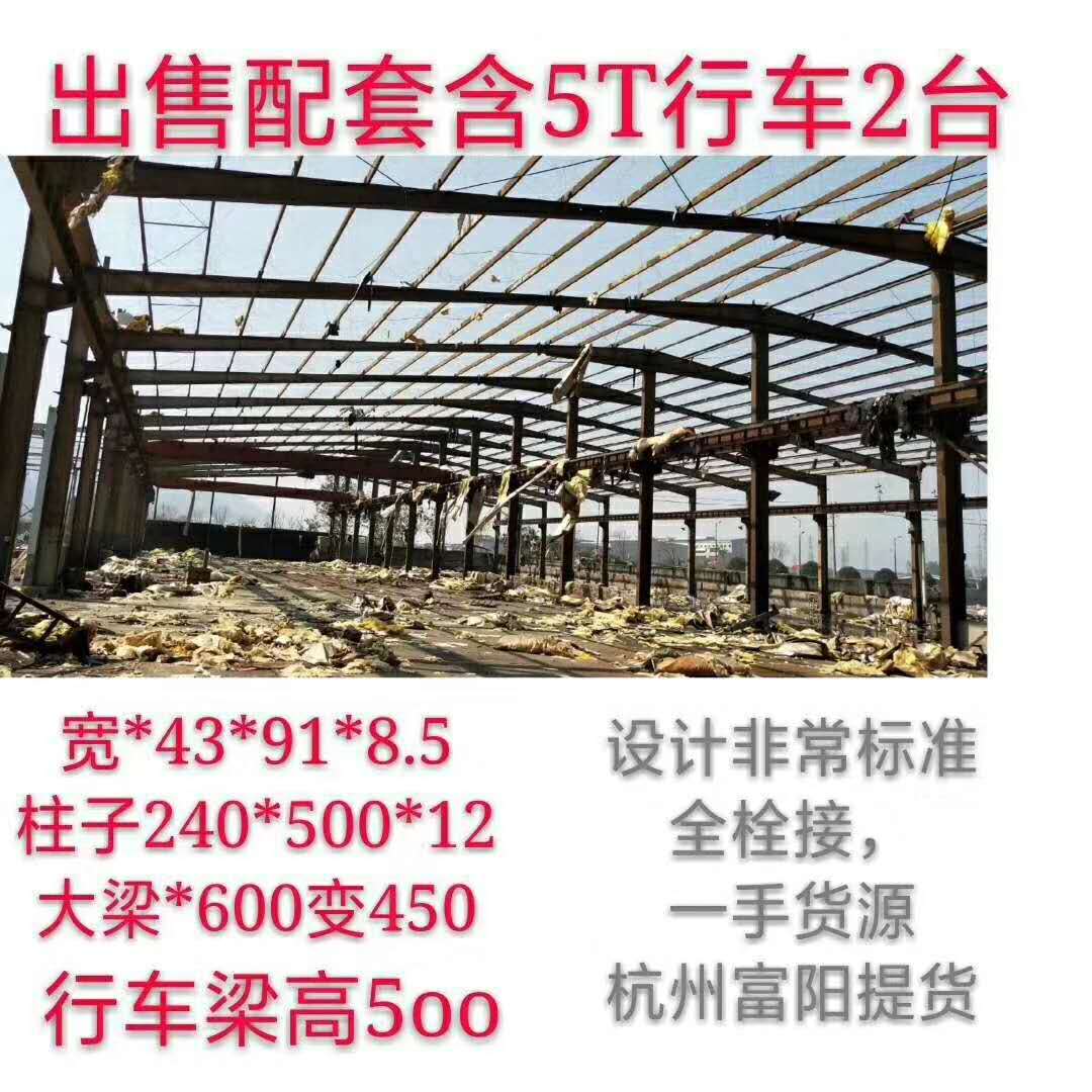 杭州配套2台5T行车厂房