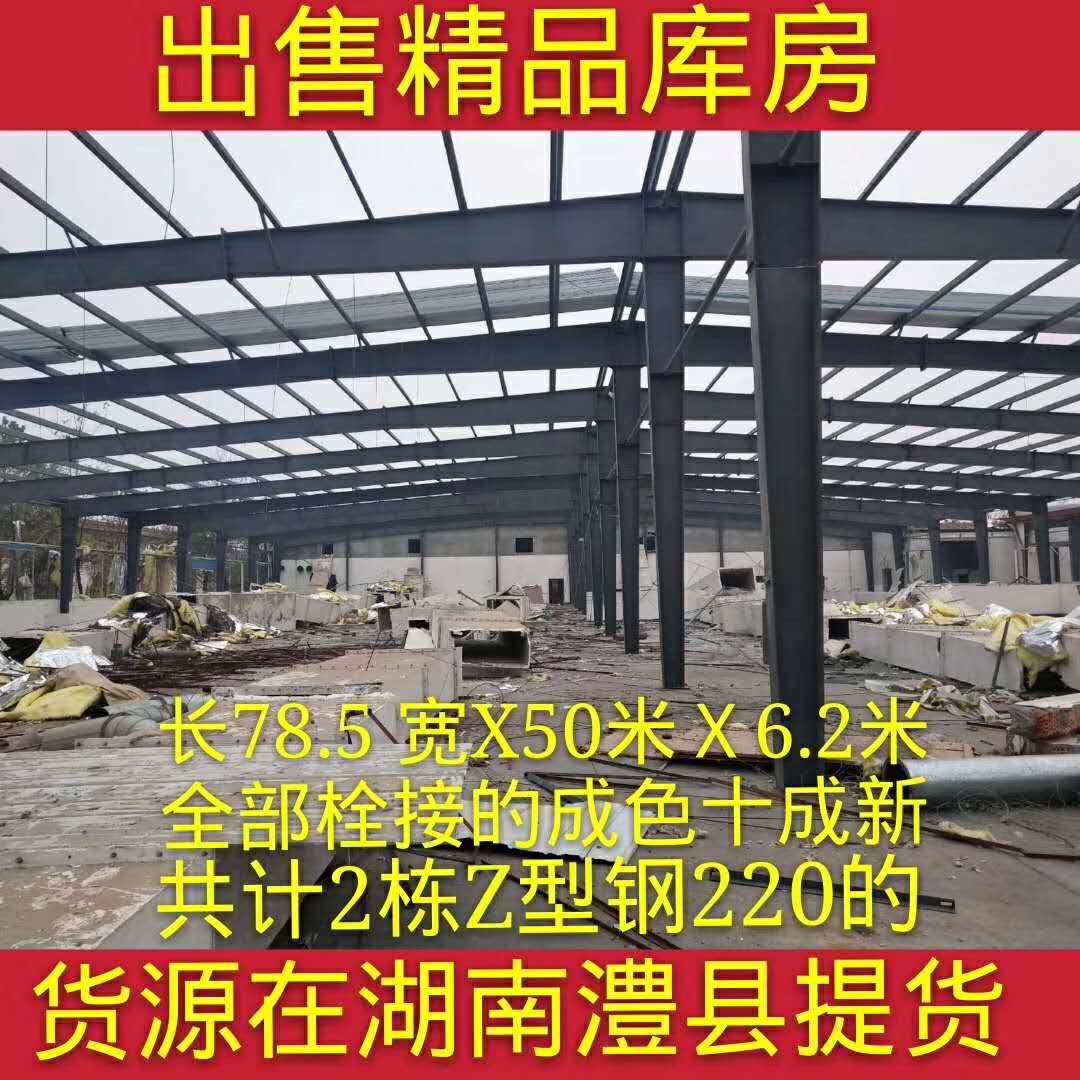 湖南2栋精品库房